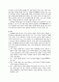 [교육학개론] 교수·학습의 조건(학습동기學習動機, 준비도, 전이, 기억, 학습환경)과 교수·학습의 원리(자발성, 개별화, 사회화, 통합성, 목적의 원리)
 4페이지