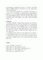 [교육학개론] 교수·학습의 조건(학습동기學習動機, 준비도, 전이, 기억, 학습환경)과 교수·학습의 원리(자발성, 개별화, 사회화, 통합성, 목적의 원리)
 7페이지