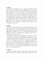 [교육학개론] 교육제도敎育制度의 중요성과 학제에 대한 이해 및 한국의 학제의 이해(취학전교육, 초등교육, 중등교육, 고등교육)와 변화과정 5페이지