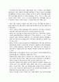 [교육학개론] 교육제도敎育制度의 중요성과 학제에 대한 이해 및 한국의 학제의 이해(취학전교육, 초등교육, 중등교육, 고등교육)와 변화과정 7페이지