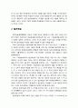 [교육학개론] 교수·학습의 형태의 이해(설명적(說明的) 교수, 발견학습, 프로그램 학습) 3페이지