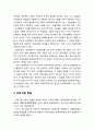 [교육학개론] 교수·학습의 형태의 이해(설명적(說明的) 교수, 발견학습, 프로그램 학습) 4페이지