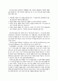 [교육학개론] 교수·학습의 형태의 이해(설명적(說明的) 교수, 발견학습, 프로그램 학습) 5페이지