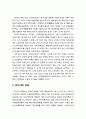 [교육敎育학개론] 한국교육(역사적 흐름을 중심으로) - 원시시대 교육, 삼국시대 교육, 고려시대 교육, 조선시대 교육, 19세기 시작된 현대식 교육 5페이지