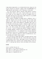 [교육敎育학개론] 한국교육(역사적 흐름을 중심으로) - 원시시대 교육, 삼국시대 교육, 고려시대 교육, 조선시대 교육, 19세기 시작된 현대식 교육 7페이지
