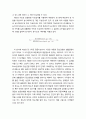 [교육학개론] 지능知能의 개념과 교수·학습과정과의 관계(지능의 개념과 이해, 지능과 학업성취) 4페이지