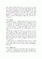 [교육학개론] 교육敎育과정의 각 단계와 교육의 과정 각 단계들 간의 관계
 4페이지