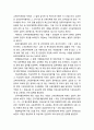[교육학개론] 교육敎育행정의 조직의 이해(중앙교육 행정조직, 지방교육 행정조직) 4페이지