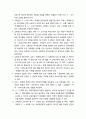 [교육학개론] 교육敎育행정의 조직의 이해(중앙교육 행정조직, 지방교육 행정조직) 7페이지