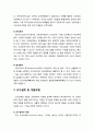 [교육학개론] 교육공학(educational technology)의 성격 - 교육공학의 정의 및 발달과정, 교육공학의 연구영역, 교수설계 및 개발모형 5페이지