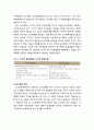 [교육학개론] 교육공학(educational technology)의 성격 - 교육공학의 정의 및 발달과정, 교육공학의 연구영역, 교수설계 및 개발모형 6페이지