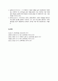 [교육학개론] 교육공학(educational technology)의 성격 - 교육공학의 정의 및 발달과정, 교육공학의 연구영역, 교수설계 및 개발모형 8페이지