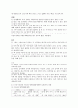 [영유아기 의사소통] 영유아기 의사소통과 보육교사의 역할 4페이지