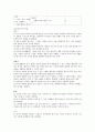 [영유아기 의사소통] 영유아기 의사소통과 보육교사의 역할 5페이지