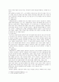[성 사랑 사회 D형] 한국 사회에서 가정이나 일터 등 일상적인 공간에서 성폭력이나 성희롱이 빈발하는 이유를 분석, 이러한 현실을 변화시킬 수 있는 방법에 대해 논하시오,성폭력이나 성희롱의 의미
 4페이지