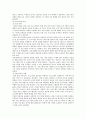 [성 사랑 사회 D형] 한국 사회에서 가정이나 일터 등 일상적인 공간에서 성폭력이나 성희롱이 빈발하는 이유를 분석, 이러한 현실을 변화시킬 수 있는 방법에 대해 논하시오,성폭력이나 성희롱의 의미
 9페이지