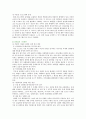 [성 사랑 사회 D형] 한국 사회에서 가정이나 일터 등 일상적인 공간에서 성폭력이나 성희롱이 빈발하는 이유를 분석, 이러한 현실을 변화시킬 수 있는 방법에 대해 논하시오,성폭력이나 성희롱의 의미
 10페이지