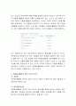 자원봉사활동의 특징 10가지를 간략하게 요약정리하고, 무급성의 특징을 기반으로 한 자원봉사활동 활성화 방안에 대한 자신의 생각을 기술. 3페이지
