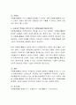 자원봉사활동의 특징 10가지를 간략하게 요약정리하고, 무급성의 특징을 기반으로 한 자원봉사활동 활성화 방안에 대한 자신의 생각을 기술. 5페이지