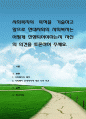 사회복지의 목적을 기술하고 앞으로 현대사회의 사회복지는 어떻게 진행되어야하는지 자신의 의견을 토론하여 주세요 1페이지
