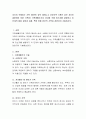 자신이 속해있는 가족 (미혼인 경우 태어나고 자란가족 기혼인 경우 자신이 결혼하여 이룬 가족)이 가족생활주기상 어디에 속해 있는지를 설명하고 이 단계의 발달 과업과 과제, 특징 등 2페이지