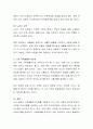 자신이 속해있는 가족 (미혼인 경우 태어나고 자란가족 기혼인 경우 자신이 결혼하여 이룬 가족)이 가족생활주기상 어디에 속해 있는지를 설명하고 이 단계의 발달 과업과 과제, 특징 등 4페이지