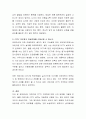 아동의 권리존중에 대한 확산으로 보육현장에서의 아동학대에 대해 논란이 되고 있다. 보육현장의 CCTV 의무화가 아동학대를 근절할 수 있는 해결방안인지 토론해 보시오. 4페이지