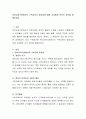 유아교육기관에서의 수학교육의 필요성에 대해 자유롭게 본인의 생각을 말해보세요. 2페이지