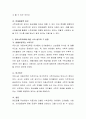 유아교육기관에서의 수학교육의 필요성에 대해 자유롭게 본인의 생각을 말해보세요. 3페이지