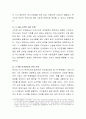 비고츠키가 제시한 근접발달영역을 정의하고, 근접발달영역에서 교사의 역할에 대하여 논하시오. 3페이지