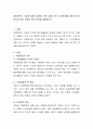 아동문학의 가치에 대해 서술하고 문학 경험의 첫 시기(연령)에 대한 자신의 생각과 이유 적합한 책의 특성을 설명. 2페이지