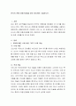 한국의 전통 미용건강법을 찾아 정리하여 기술. 2페이지