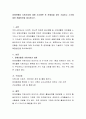 장애인활동 지원사업에 대해 조사해본 후 문제점을 찾아 기술하고 그것에 대한 해결방안을 제시. 2페이지