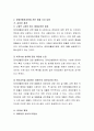 장애인활동 지원사업에 대해 조사해본 후 문제점을 찾아 기술하고 그것에 대한 해결방안을 제시. 3페이지