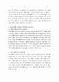 장애인활동 지원사업에 대해 조사해본 후 문제점을 찾아 기술하고 그것에 대한 해결방안을 제시. 4페이지