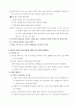 뇌졸중을 예방하기 위한 환자 교육내용과 편마비 환자의 재활방안 3페이지