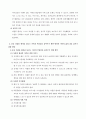 뇌졸중을 예방하기 위한 환자 교육내용과 편마비 환자의 재활방안 7페이지