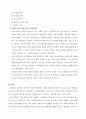 뇌졸중을 예방하기 위한 환자 교육내용과 편마비 환자의 재활방안 8페이지