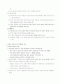 건강관리조직의 특성, 과학적 관리론과 인간관계론의 비교 5페이지
