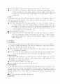 당뇨병의 분류와 일반적인 치료중재, 사례를 통한 합병증 간호 5페이지