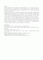 당뇨병의 분류와 일반적인 치료중재, 사례를 통한 합병증 간호 8페이지