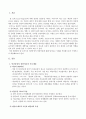 칼 로저스의 인간중심적 상담 이론 2페이지
