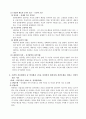 칼 로저스의 인간중심적 상담 이론 3페이지