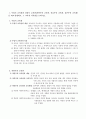 주입식 교육관과 성장식 교육관 비교 설명, 피아제의 인지발달단계이론 2페이지