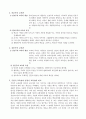 주입식 교육관과 성장식 교육관 비교 설명, 피아제의 인지발달단계이론 3페이지