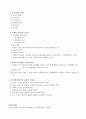 주입식 교육관과 성장식 교육관 비교 설명, 피아제의 인지발달단계이론 6페이지