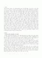 에밀 뒤르켕의 실증적 사회연구에서 자살론을 바탕으로 현대 한국사회에서 나타나는 자살의 형태를 하나 선택, 그 사례 및 이로 인해 발생되는 문제점과 그에 따른 대책 방안을 본인의 생 2페이지