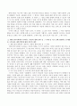 에밀 뒤르켕의 실증적 사회연구에서 자살론을 바탕으로 현대 한국사회에서 나타나는 자살의 형태를 하나 선택, 그 사례 및 이로 인해 발생되는 문제점과 그에 따른 대책 방안을 본인의 생 3페이지