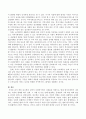 에밀 뒤르켕의 실증적 사회연구에서 자살론을 바탕으로 현대 한국사회에서 나타나는 자살의 형태를 하나 선택, 그 사례 및 이로 인해 발생되는 문제점과 그에 따른 대책 방안을 본인의 생 4페이지