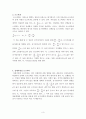 소용돌이도 방정식 3페이지
